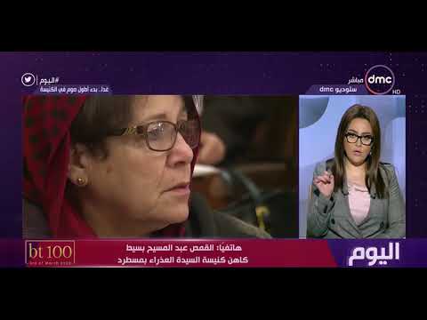 اليوم غدا بدء أطول صوم في الكنيسة مدته 55 يوما وينتهي بعيد قيامة المسيح