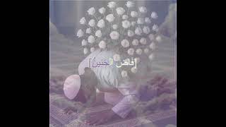     Fad Al Haneen  Slow  Reverb