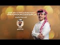 قصيدة مهداه من الشاعر نواف البلوي الى الشيخ جبران بن سفر الرساسمه وابناءه اداء زياد ال زاحم قصيدة مهداه من الشاعر نواف البلوي الى الشيخ جبران بن سفر الرساسمه وابناءه اداء زياد ال زاحم