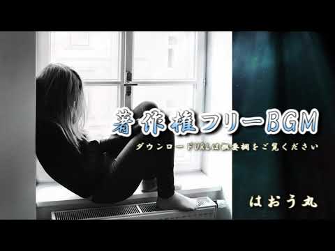 [著作権フリー無料]　友との別れ　悲しいオルゴール曲 Music box