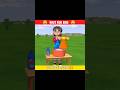 ग्रेनी ने पूरी ड्रेस घिस दी 😂#shorts #funny #granny #grannygame #granny3