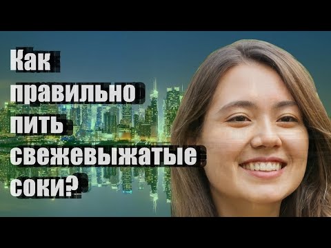 Как правильно пить свежевыжатые соки?