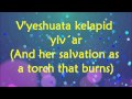 Barry and Batya Segal - Lema'an Tzion - Lyrics