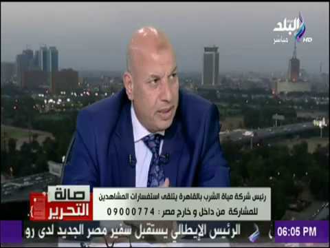 صالة التحرير مصطفي الشيمي المواطن المصري واخد ان كل شئ ببلاش ومش مقتنع ان المياه سلعة وليها ثمن