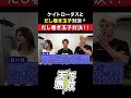 鈴木千裕vsケイト・ロータスの『だし巻き卵対決』が予想以上のハイレベルで番狂わせが起きてしまう!