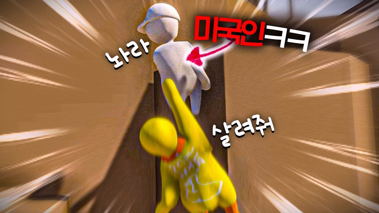 미쿡인과 협동 게임ㅋㅋㅋ(영어 못함)