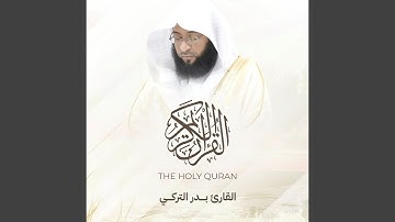 سورة آل عمران