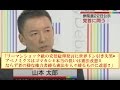 山本太郎「生活苦の国民62％❢#アベノミクス 確実に終りに☻狙いは #改憲❢自民は、#憲法改悪、人々の権利、表現の自由も縛る❢」 #共謀罪