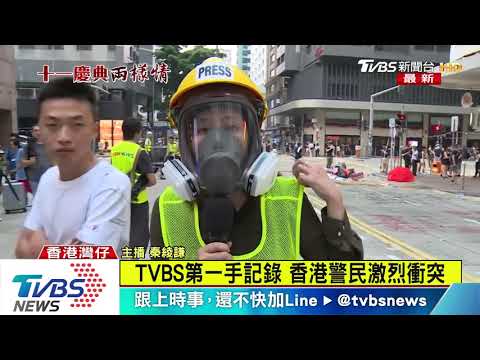 【十點不一樣】香港遊行爆警民衝突　激烈場面宛若城市戰場