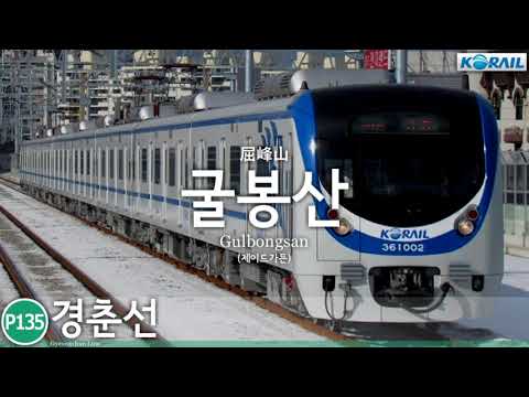 UNIがiKON「LOVE SCENARIO」で京春線の駅名を歌います。(UNI가 iKON ‘사랑을 했다’로 경춘선 의 역명을 노래합니다.)