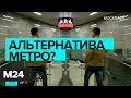 "Москва сегодня": 12 остановочных пунктов открыли на МЦД с начала года - Москва 24