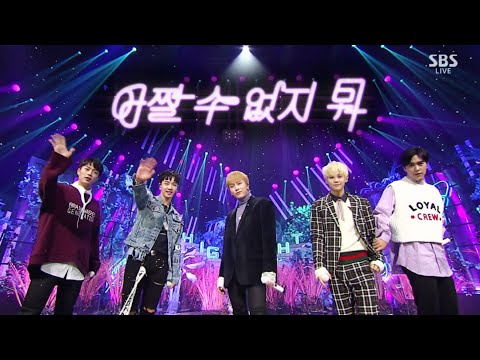 하이라이트 (HIGHLIGHT) - 어쩔 수 없지 뭐 (CAN BE BETTER) / 교차편집 / STAGE MIX