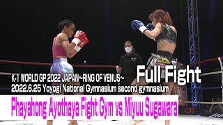 Phayahong Ayothaya Fight Gym vs Miyuu Sugawara 22.6.25 National Yoyogi Stadium second gymnasium