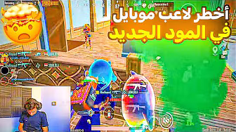 بعد غياب أسبوعين