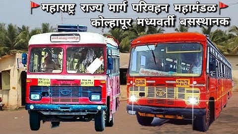 MSRTC Kolhapur Bus Stand After the strike#msrtc #msrtcbus#kolhapur#busstand#maharashtra#vlog#shorts