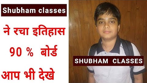 Shubham Classes ने रचा इतिहास ,/Shubham classes Topper 2019 ,/Up Board 10th Topper