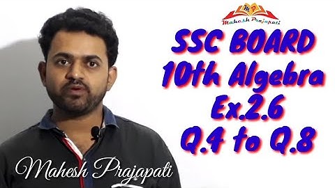 10th Algebra Practice Set 2.6 Part 2 |Quadratic Equation | Mahesh Prajapati