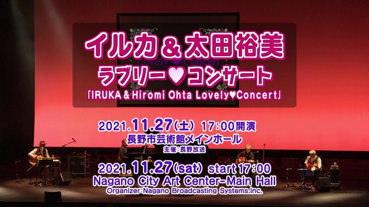 IRUKA & Hiromi Ohta Lovely❤︎Concert＜For J-LODlive＞ - YouTube