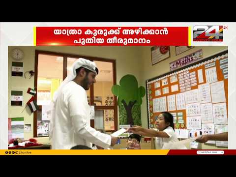Dubai Knowledge and Human Development Authority allows schools to adjust timings to ease traffic ...