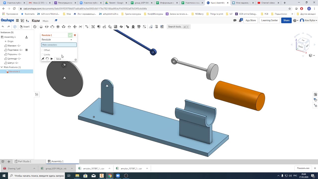 OnShape - КШМ (сборка)