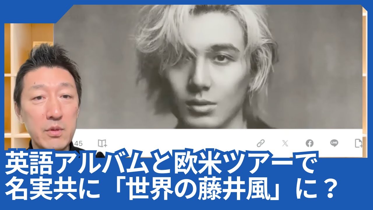 藤井風 ヨーロッパツアー2025 B2ポスター - メルカリ