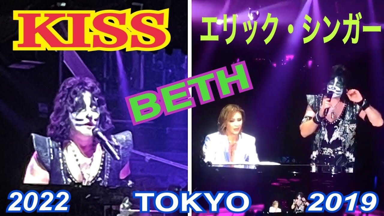 KISS TOKYOドーム公演 エリック・シンガー ベス 2019年＆2022年