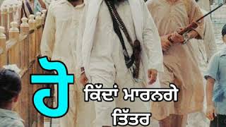 Sant Bhindranwale Whatsapp Status