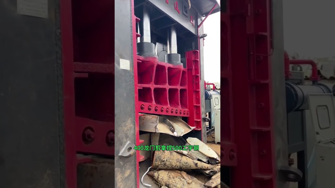 400T Gantry Shear Machine | Authentic Cutting Power Demo