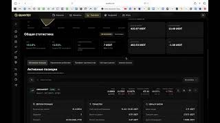 Как запустить торгового бота на платформе Quantex