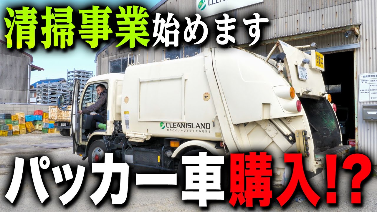 Cleaning Business] I heard that our company has a press-type