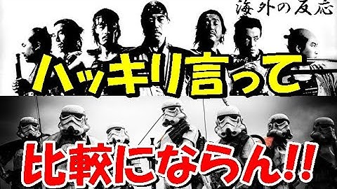 【海外の反応】世界の黒澤監督「七人の侍の予告」を観た外国人感動の嵐「映画界の古典的宝だよ」【世界のJAPAN】