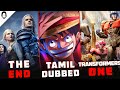 One piece tamil dubbed  the witcher  transformers one  hollywood updates in tamil  playtamildub