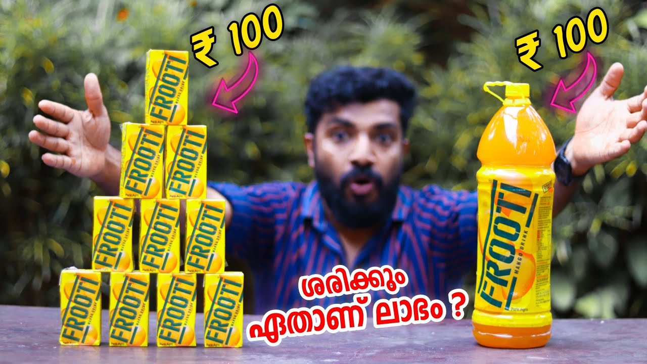 ₹100 Bottle VS ₹100 Pouch FROOTI ഏതാണ് ശരിക്കും ലാഭം ! 🥴😯 Masterpiece