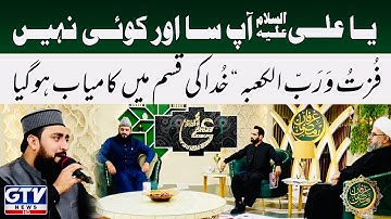 New Manqabat 2025 || Ya Ali Ap Sa  || By Zain Meesmi ( Zain Saeedi ) || Ramzan Transmission 2025
