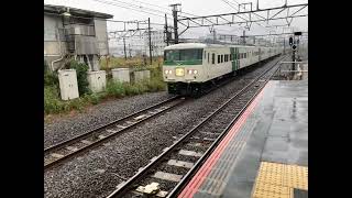 185系　「秋色の古都鎌倉ぶらり旅」団体臨時列車　新鶴見