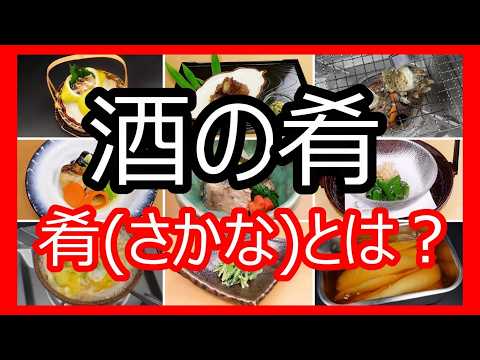 日本料理 大事典 実用編・用語編 日本料理の仕事大観 上巻 | 旭屋出版
