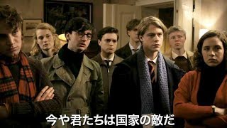 東西冷戦下の東ドイツ、なぜ18歳の若者たちは国家を敵に？映画『僕たちは希望という名の列車に乗った』予告編