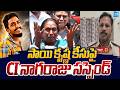 AP Government Suspends CI Nagaraju Over Sai Krishna Case |@SakshiTVLIVE