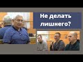 Как правильно расходовать свой ресурс и не делать лишнего? / Заниматься утром, днём или вечером?