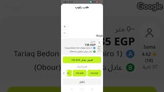 اسعار اندرايفر في النازل #اندرايفر #اوبر #بولت #كريم #automobile #uber #indriver 