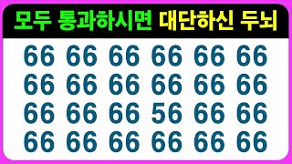 4가지(인지/기억/사고/집중) 모두 다 체크 가능 집중해서 끝까지 도전해 보세요 / 치매예방게임 치매예방퀴즈 치매테스트 틀린그림찾기 초성퀴즈 두뇌게임 인지프로그램 인지활동 프로그램