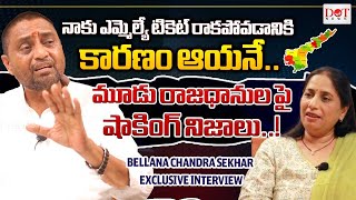 Vizianagaram Mp Candidate Bellana Chandrasekhar Latest Interview | | Malathithejournalist | Dot News