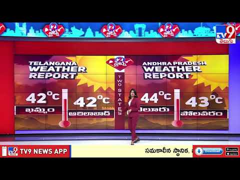 Weather Updates In Telangana & AP | 04-06-2026 | 2 States - TV9 - TV9