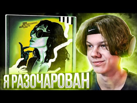 Toxi$, Matt Ox & MONOGRVM - Geeked Up | Реакция и разбор