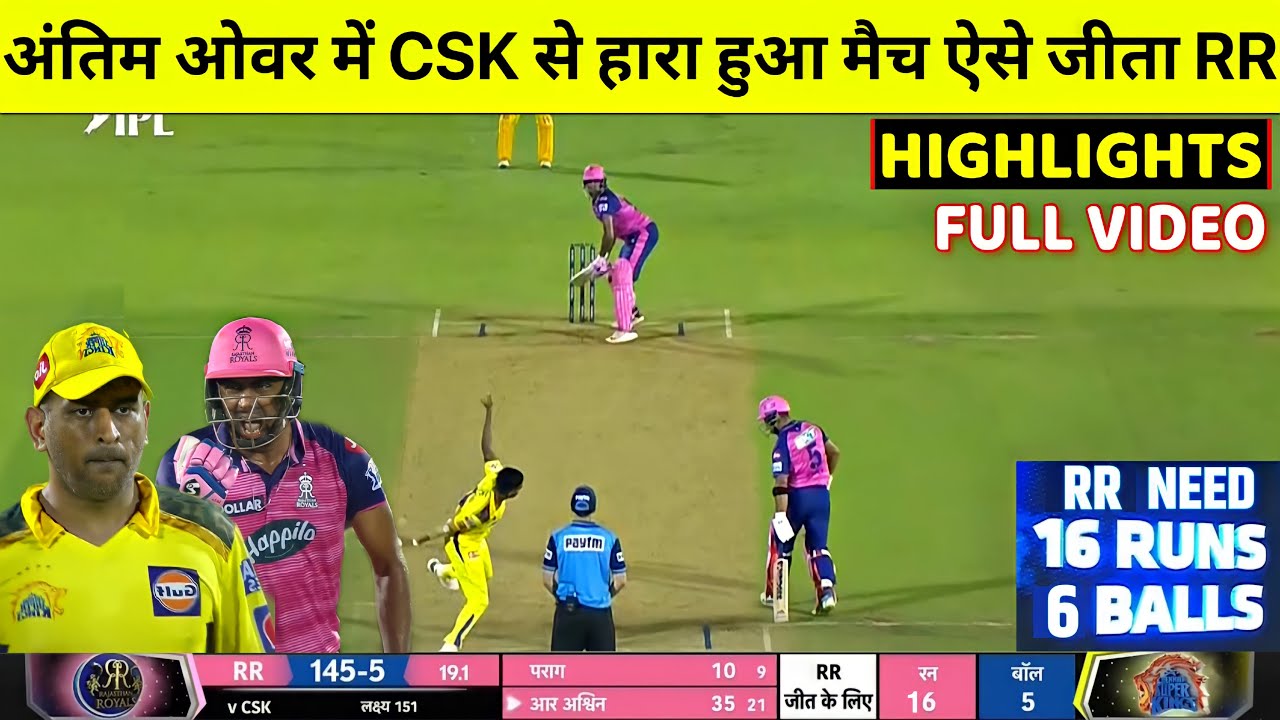 Rajasthan Royals vs Chennai Super Kings Full Match Highlights, RR VS CSK IPL 2022 FULL HIGHLIGHT