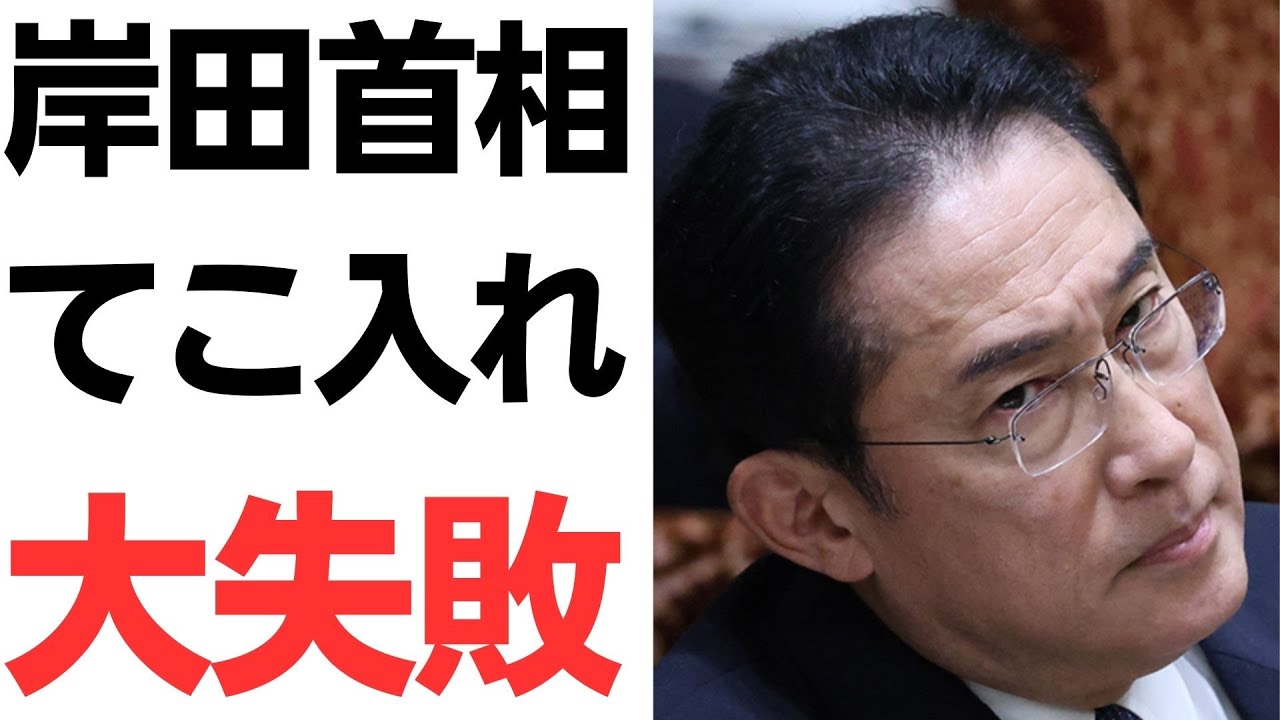 岸田首相の島根1区補選対応と地元情勢を扱う動画のサムネイル