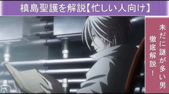 槙島聖護 Youtube