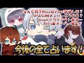 【荒野行動】プロチーム移籍チーム占いであります!!