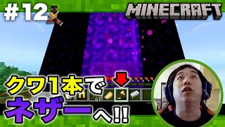 ENGEIグランドスラム前にマイクラ