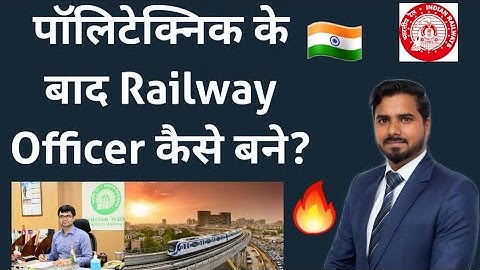 पॉलिटेक्निक के बाद Railway Officer कैसे बने? How to Become Railway Officer after Diploma 😊😊🔥😲
